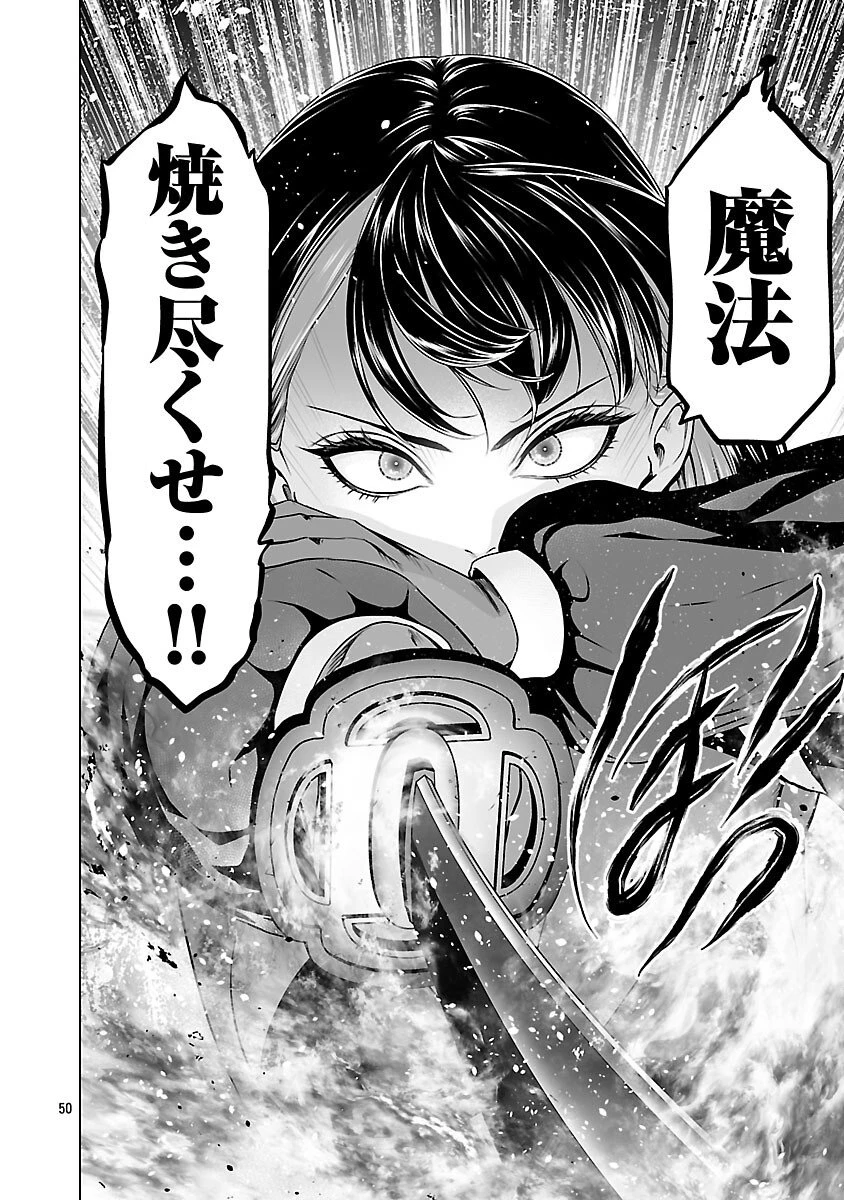 異世界H英雄伝 〜美少女戦士たちは最強軍師の無茶なお願いに逆らえない〜 第7話 - 52