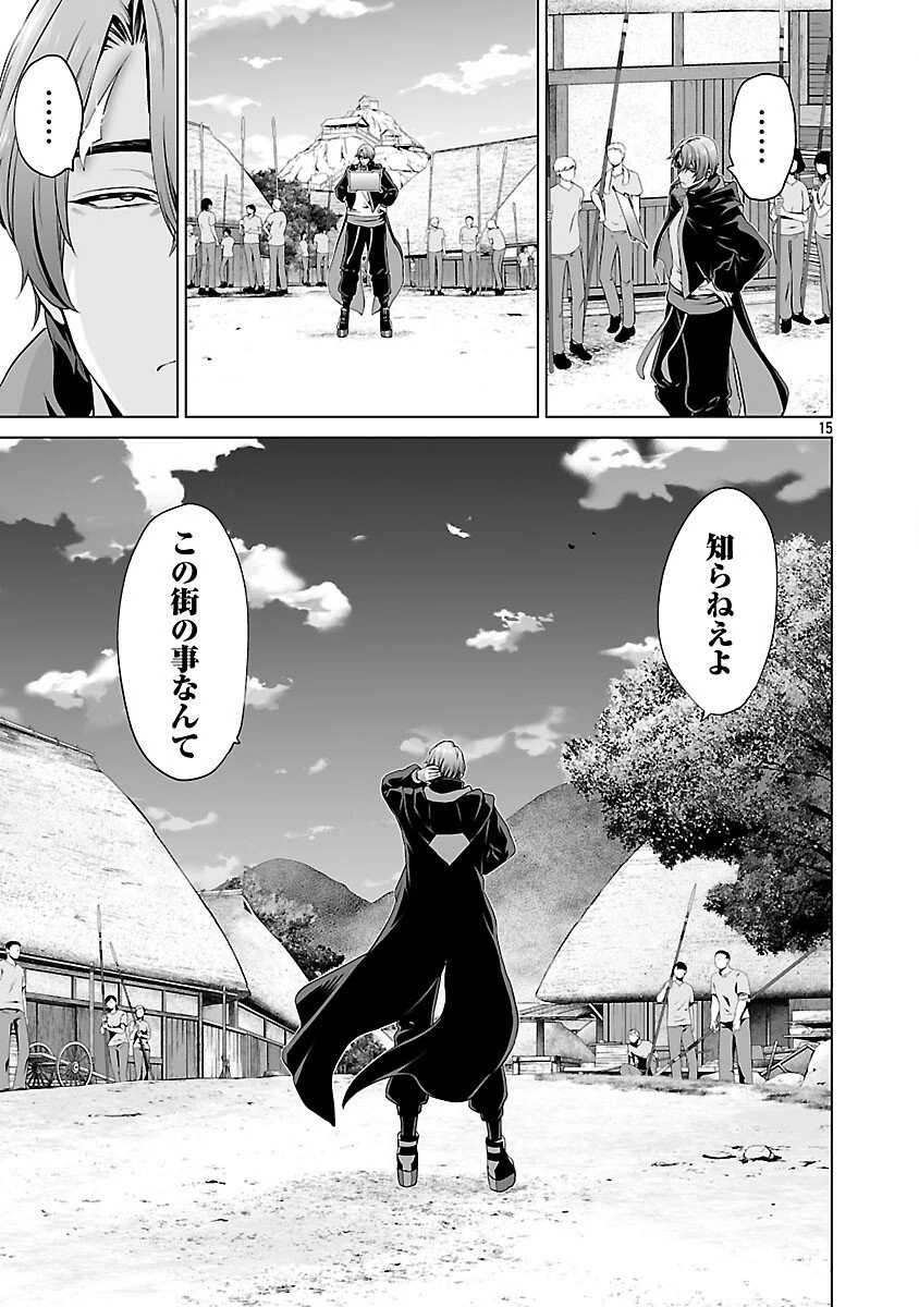異世界H英雄伝 〜美少女戦士たちは最強軍師の無茶なお願いに逆らえない〜 第5話 - 17