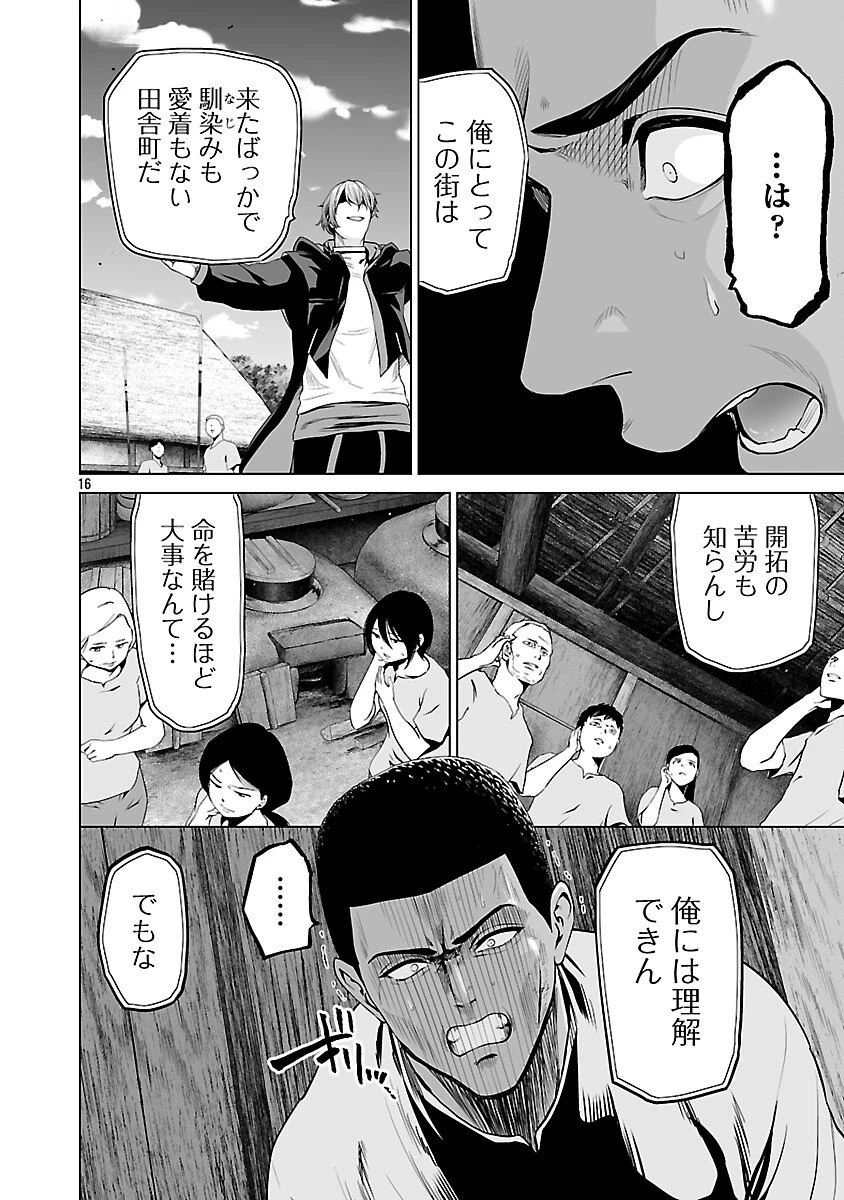 異世界H英雄伝 〜美少女戦士たちは最強軍師の無茶なお願いに逆らえない〜 第5話 - 18