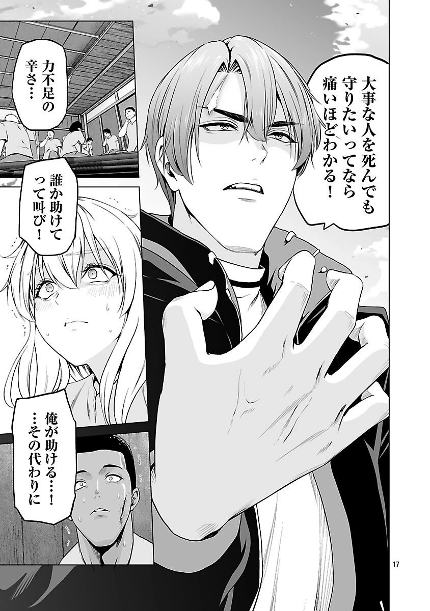 異世界H英雄伝 〜美少女戦士たちは最強軍師の無茶なお願いに逆らえない〜 第5話 - 19