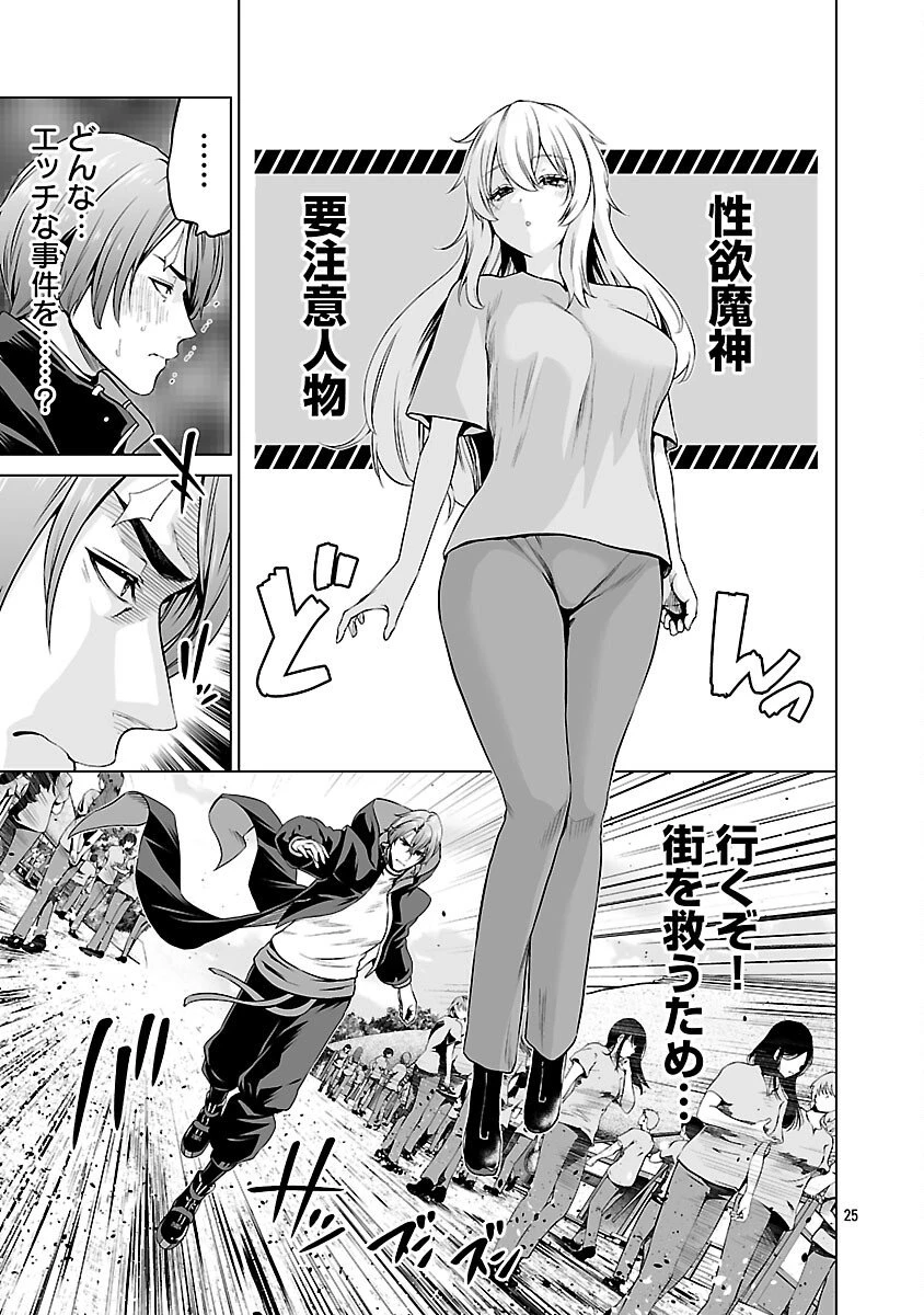 異世界H英雄伝 〜美少女戦士たちは最強軍師の無茶なお願いに逆らえない〜 第6話 - 27