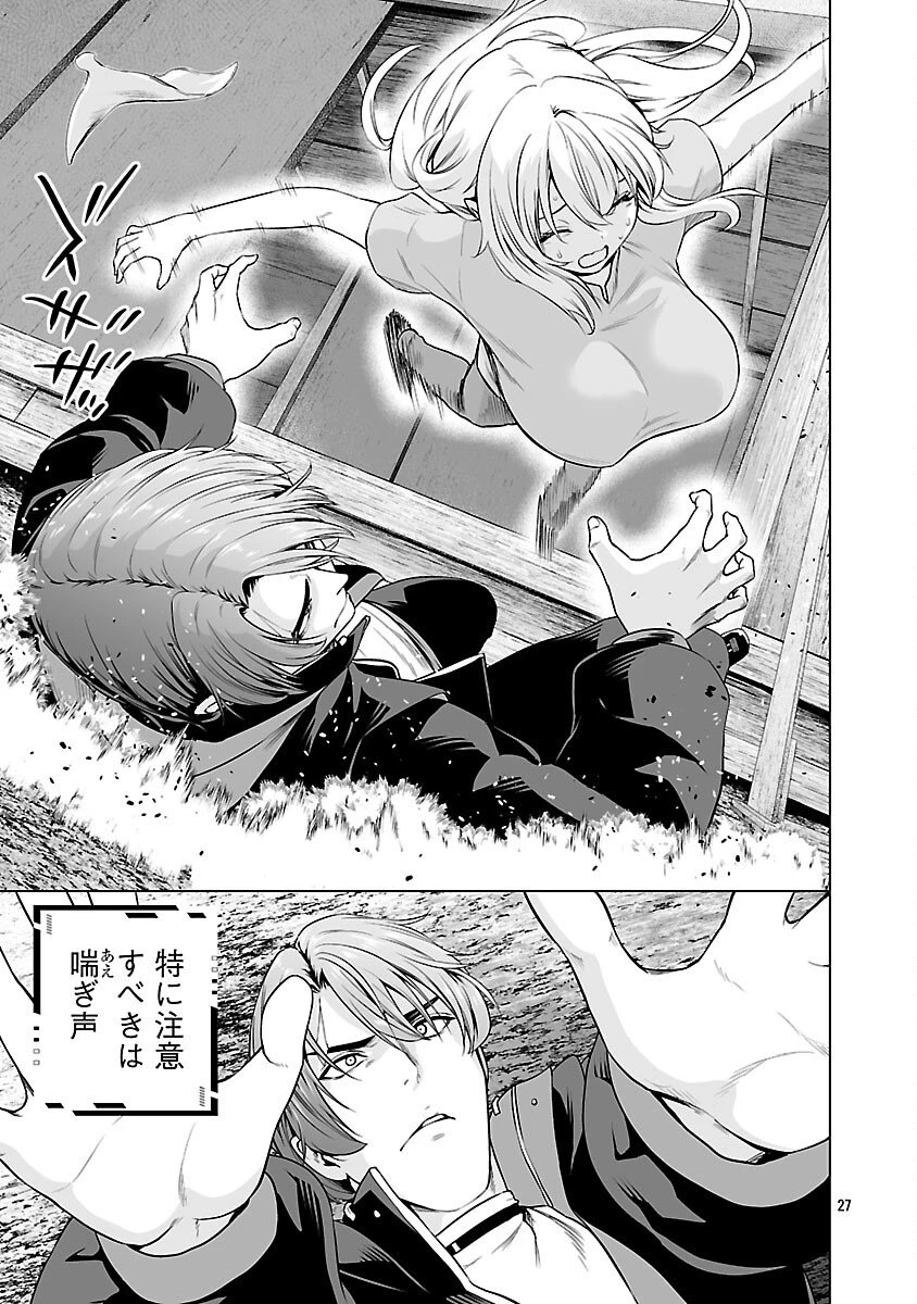 異世界H英雄伝 〜美少女戦士たちは最強軍師の無茶なお願いに逆らえない〜 第6話 - 29