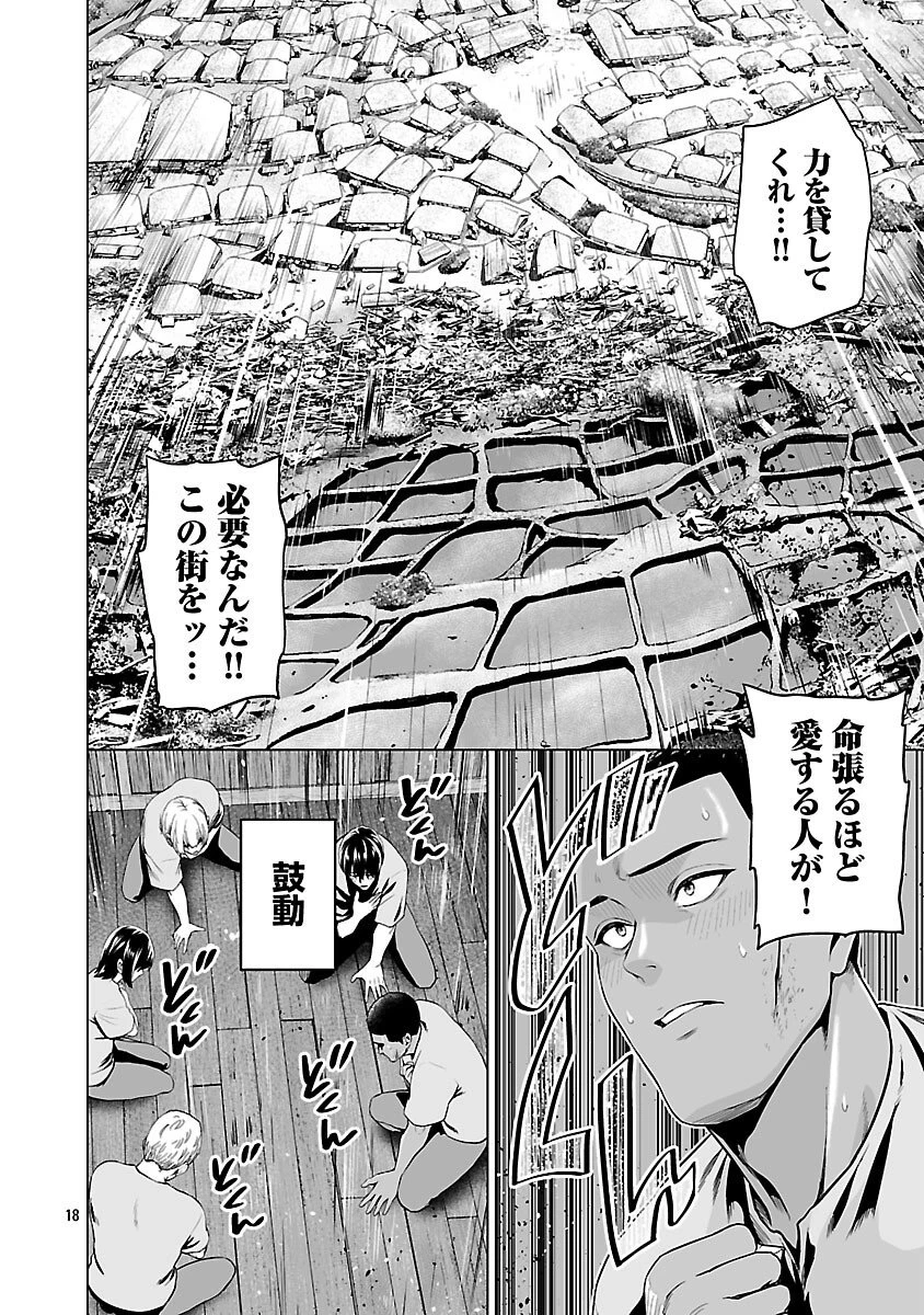 異世界H英雄伝 〜美少女戦士たちは最強軍師の無茶なお願いに逆らえない〜 第5話 - 20