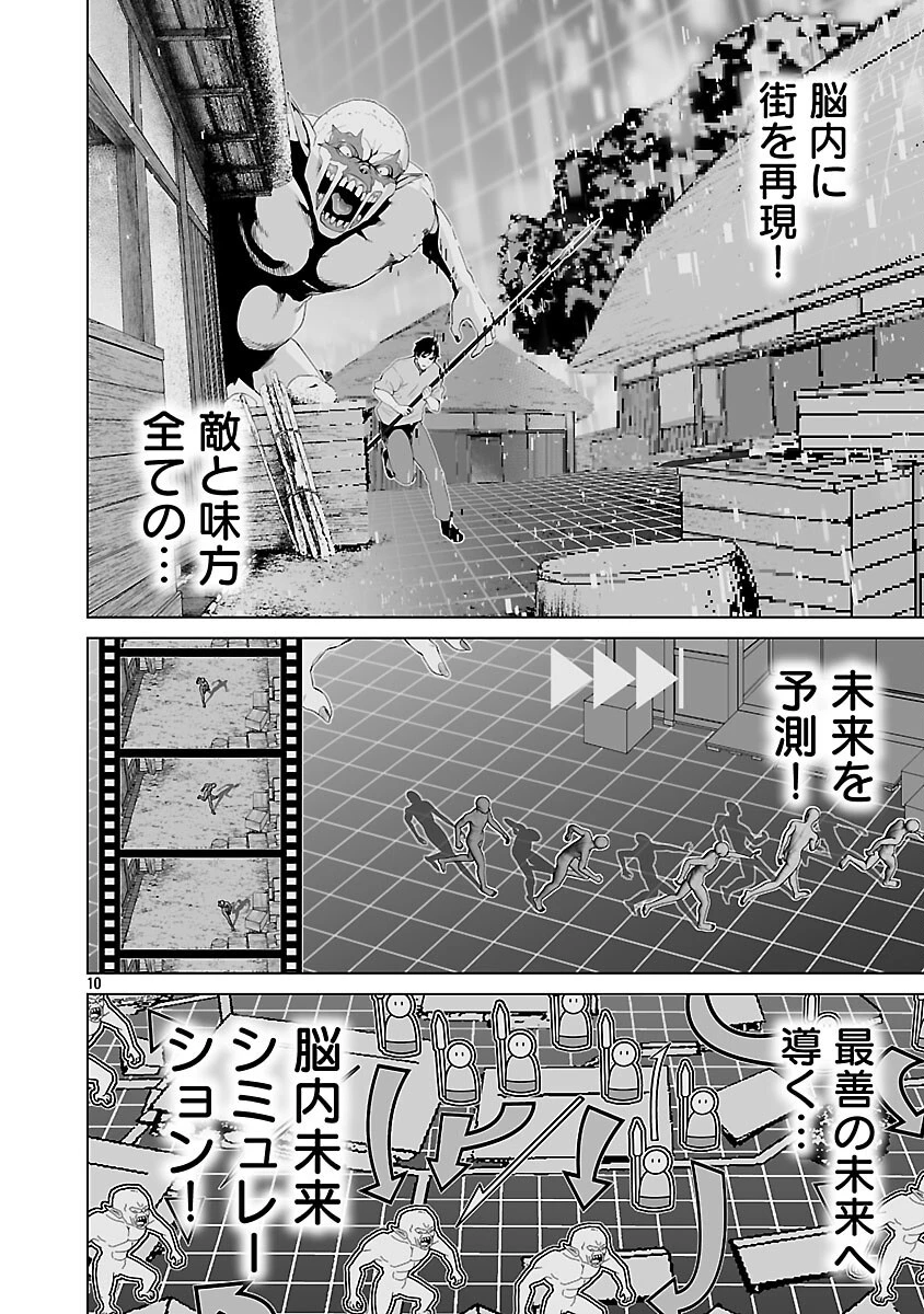 異世界H英雄伝 〜美少女戦士たちは最強軍師の無茶なお願いに逆らえない〜 第4話 - 12