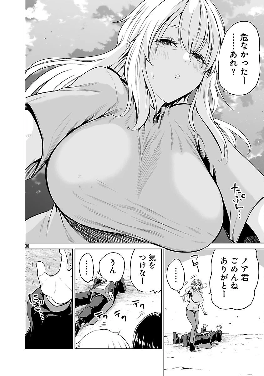 異世界H英雄伝 〜美少女戦士たちは最強軍師の無茶なお願いに逆らえない〜 第6話 - 32