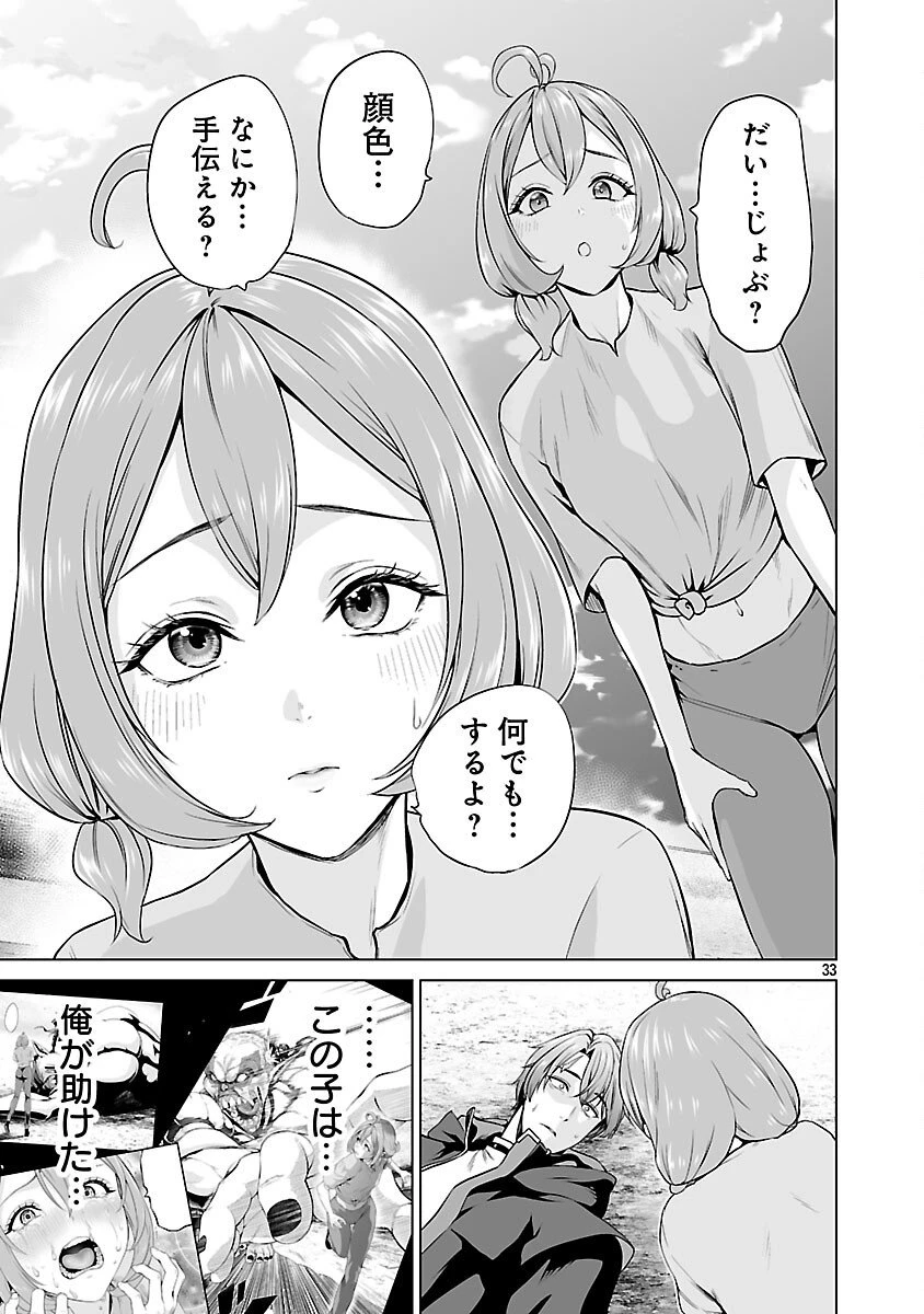 異世界H英雄伝 〜美少女戦士たちは最強軍師の無茶なお願いに逆らえない〜 第6話 - 35