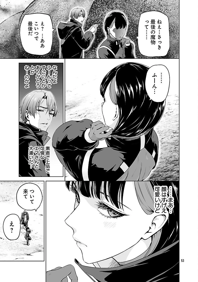 異世界H英雄伝 〜美少女戦士たちは最強軍師の無茶なお願いに逆らえない〜 第7話 - 55