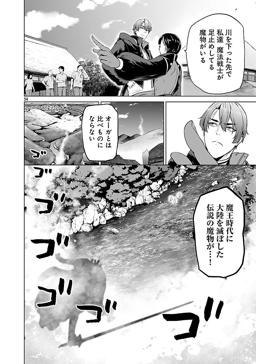 異世界H英雄伝 〜美少女戦士たちは最強軍師の無茶なお願いに逆らえない〜 第7話 - 56
