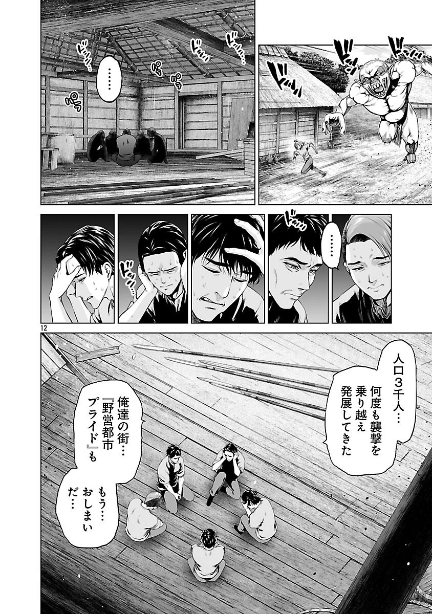 異世界H英雄伝 〜美少女戦士たちは最強軍師の無茶なお願いに逆らえない〜 第4話 - 14
