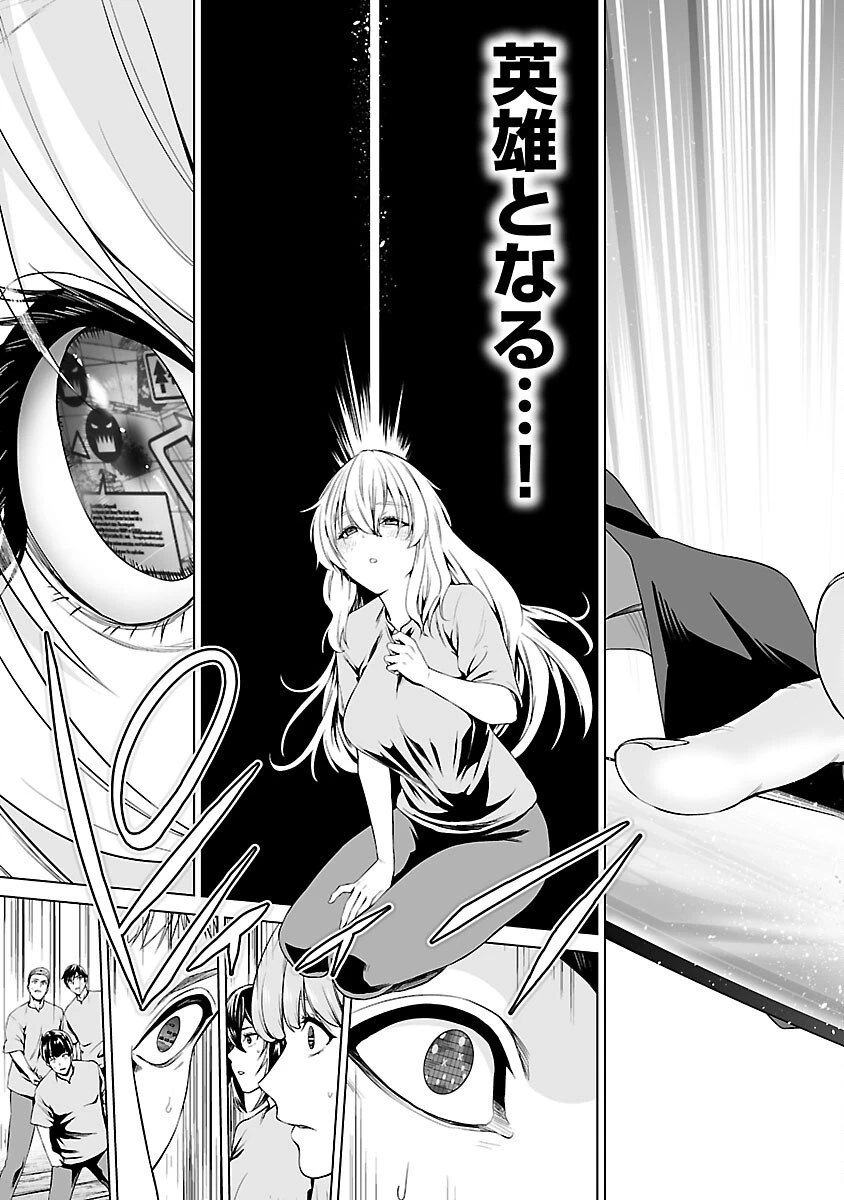 異世界H英雄伝 〜美少女戦士たちは最強軍師の無茶なお願いに逆らえない〜 第5話 - 23