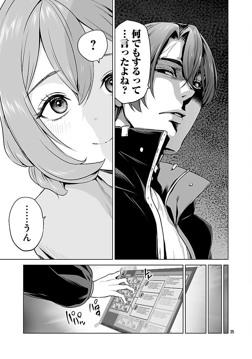 異世界H英雄伝 〜美少女戦士たちは最強軍師の無茶なお願いに逆らえない〜 第6話 - 37