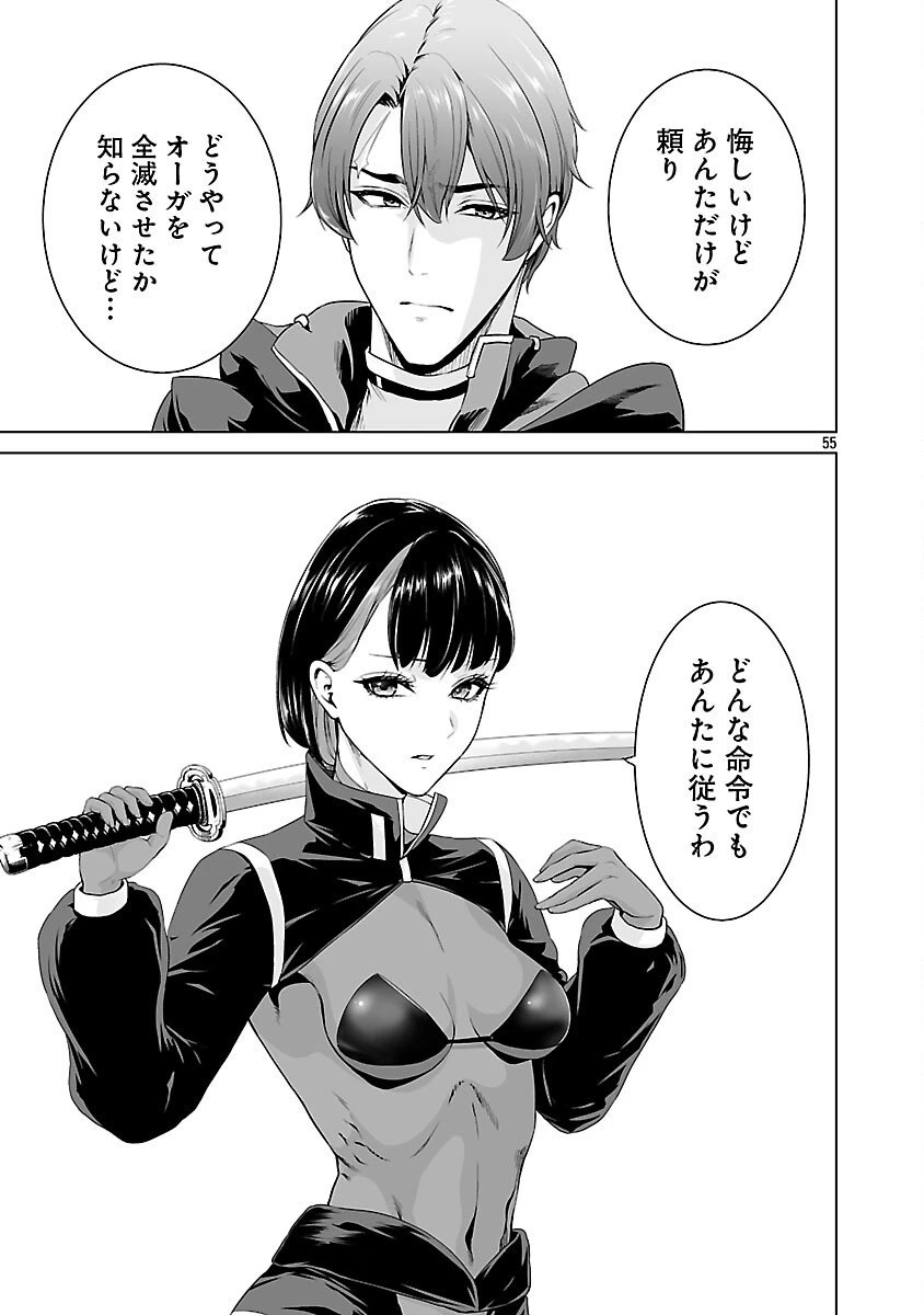 異世界H英雄伝 〜美少女戦士たちは最強軍師の無茶なお願いに逆らえない〜 第7話 - 57