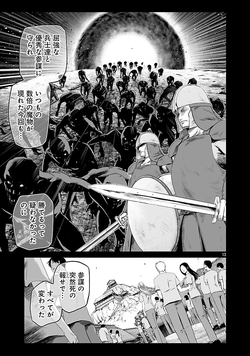異世界H英雄伝 〜美少女戦士たちは最強軍師の無茶なお願いに逆らえない〜 第4話 - 15