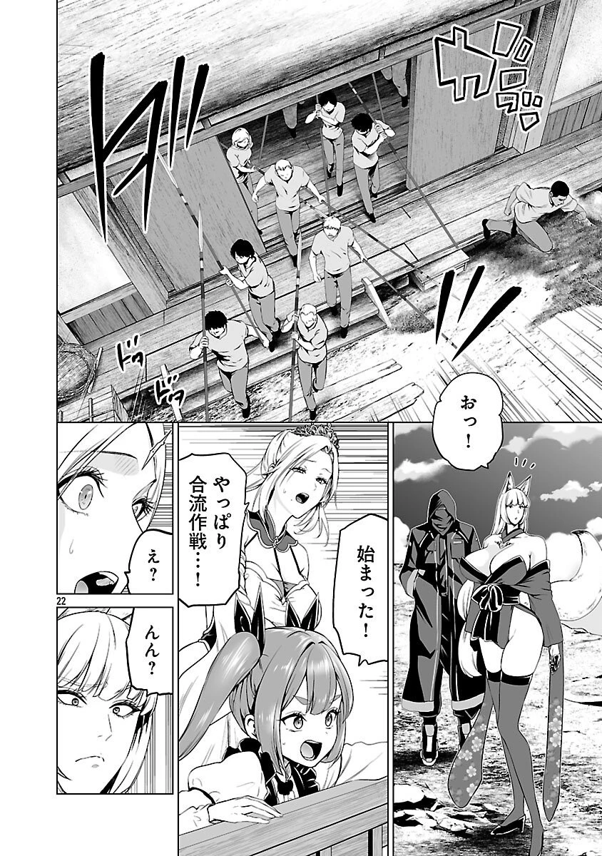 異世界H英雄伝 〜美少女戦士たちは最強軍師の無茶なお願いに逆らえない〜 第5話 - 24