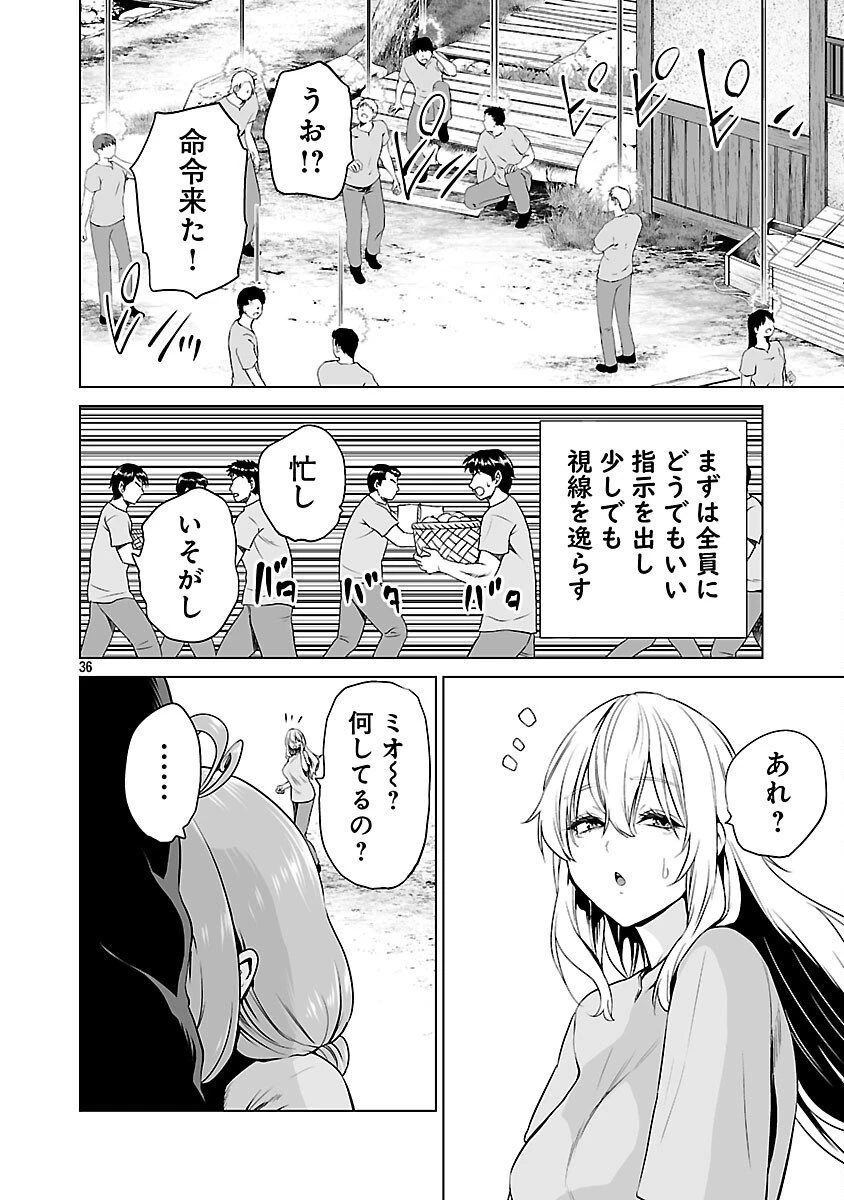 異世界H英雄伝 〜美少女戦士たちは最強軍師の無茶なお願いに逆らえない〜 第6話 - 38