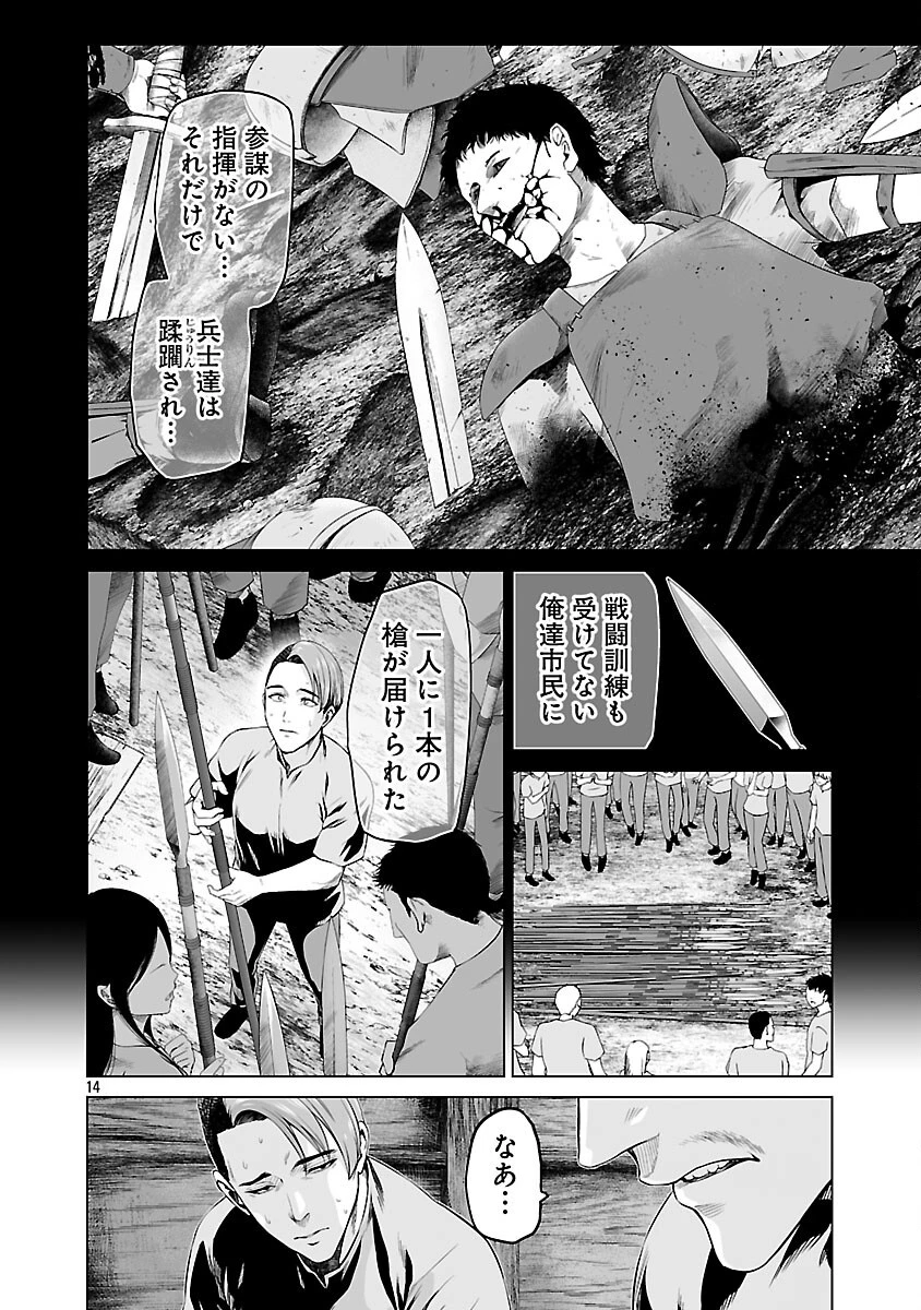 異世界H英雄伝 〜美少女戦士たちは最強軍師の無茶なお願いに逆らえない〜 第4話 - 16