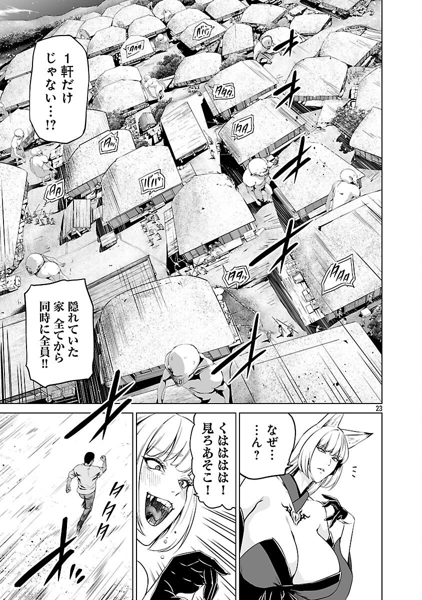 異世界H英雄伝 〜美少女戦士たちは最強軍師の無茶なお願いに逆らえない〜 第5話 - 25