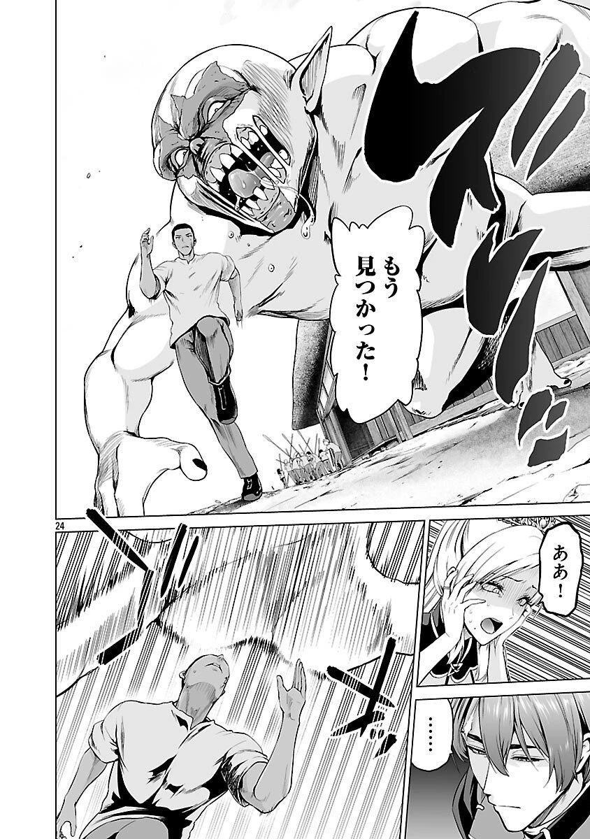 異世界H英雄伝 〜美少女戦士たちは最強軍師の無茶なお願いに逆らえない〜 第5話 - 26