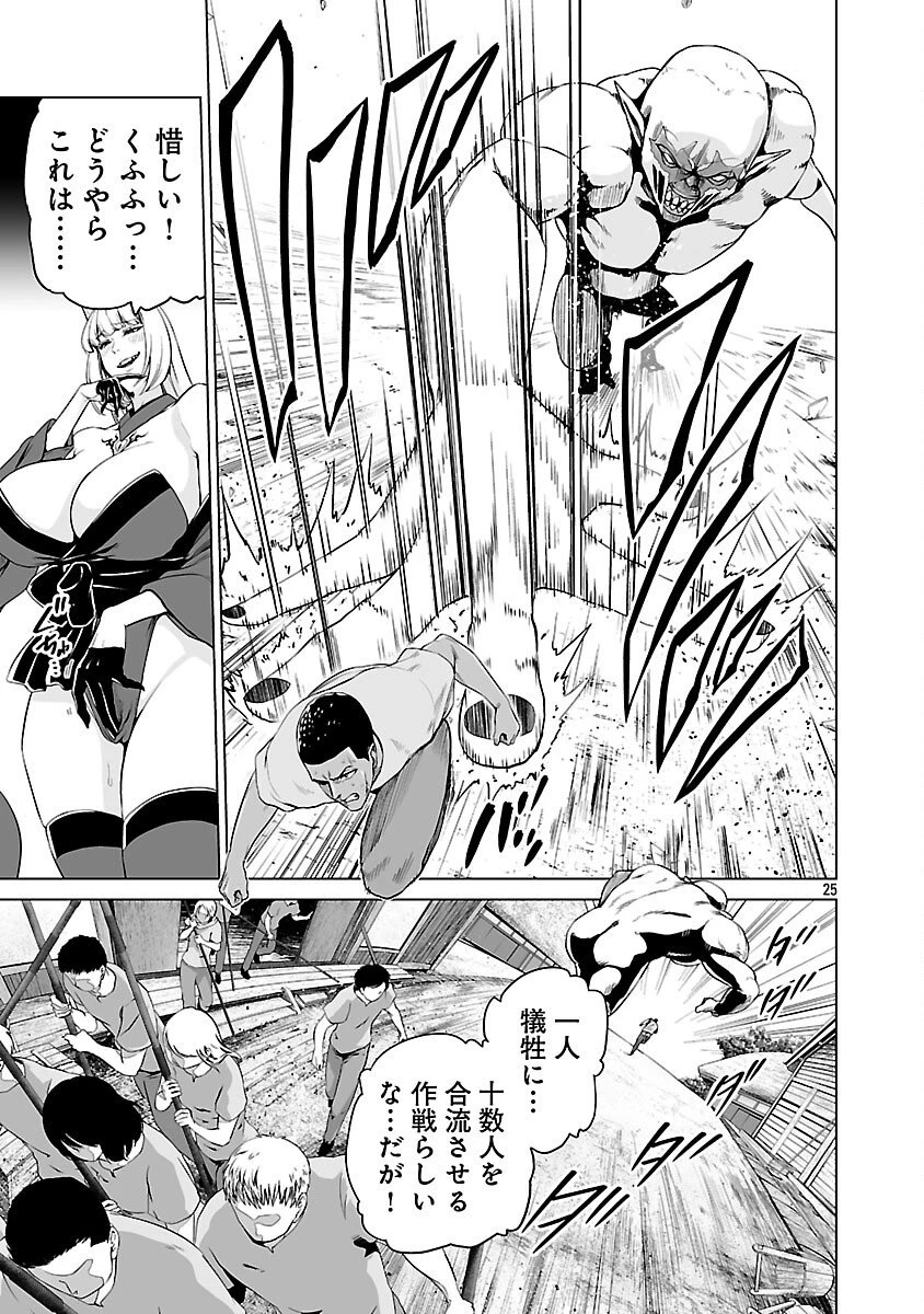 異世界H英雄伝 〜美少女戦士たちは最強軍師の無茶なお願いに逆らえない〜 第5話 - 27