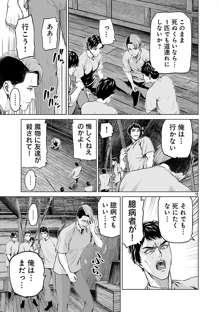 異世界H英雄伝 〜美少女戦士たちは最強軍師の無茶なお願いに逆らえない〜 第4話 - 17