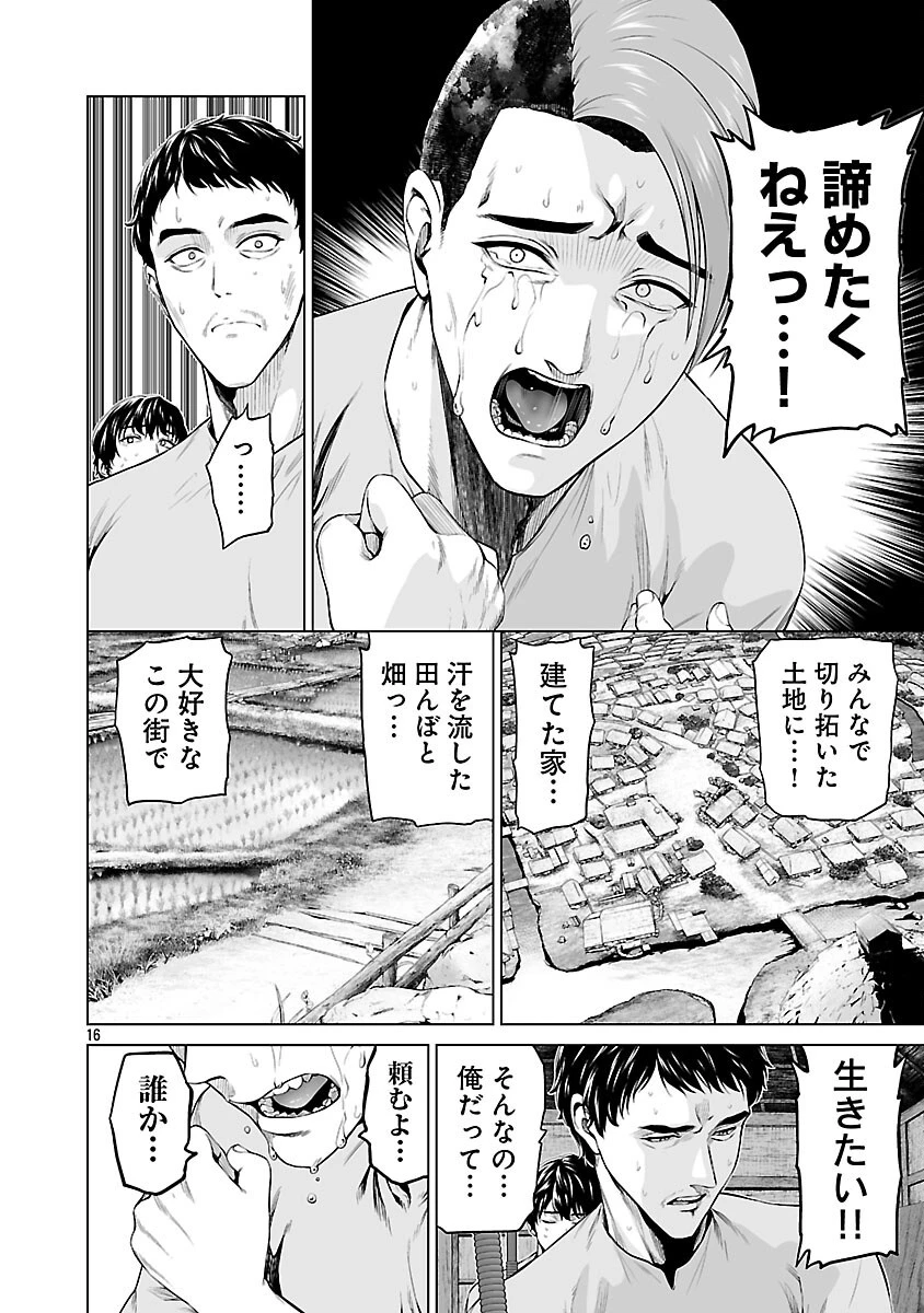 異世界H英雄伝 〜美少女戦士たちは最強軍師の無茶なお願いに逆らえない〜 第4話 - 18