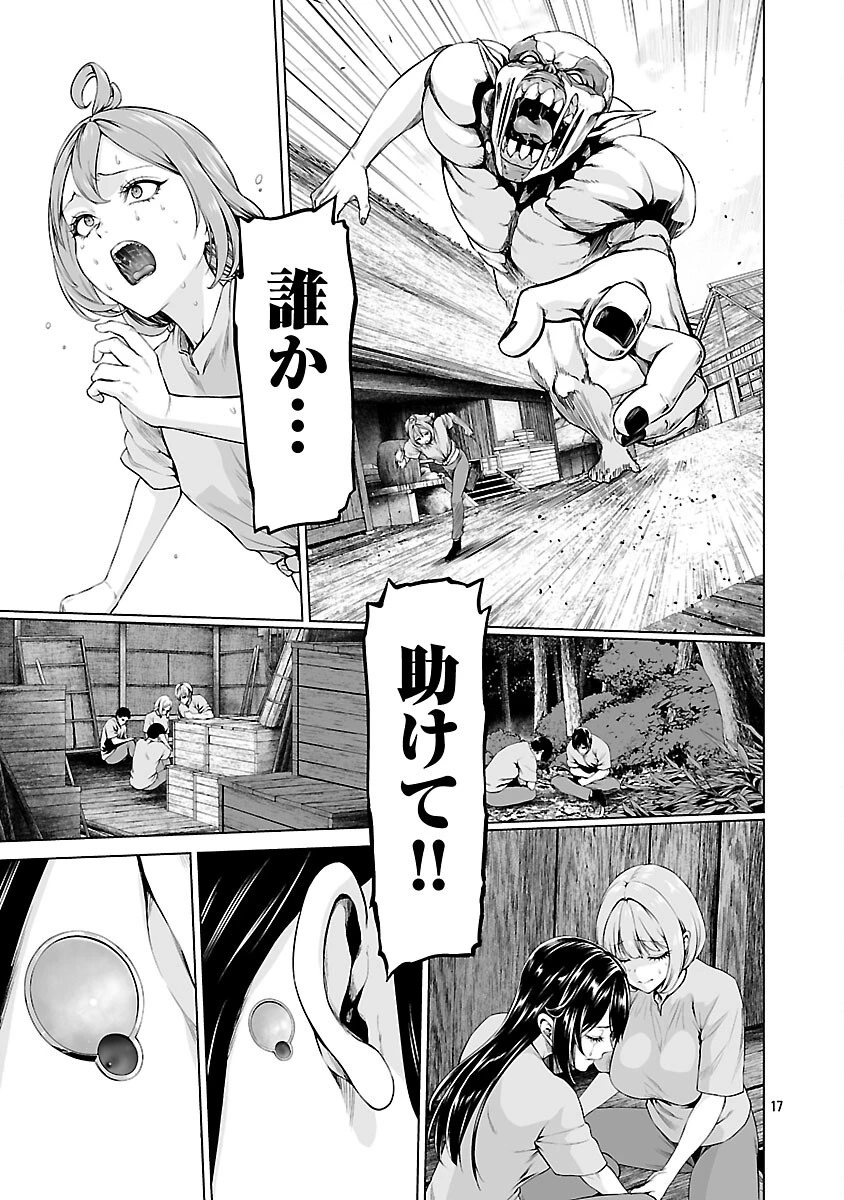 異世界H英雄伝 〜美少女戦士たちは最強軍師の無茶なお願いに逆らえない〜 第4話 - 19