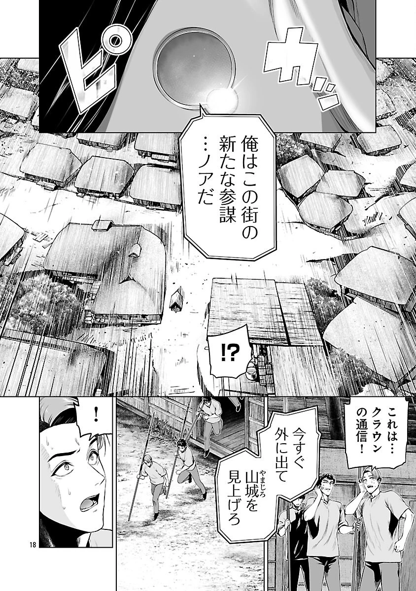 異世界H英雄伝 〜美少女戦士たちは最強軍師の無茶なお願いに逆らえない〜 第4話 - 20