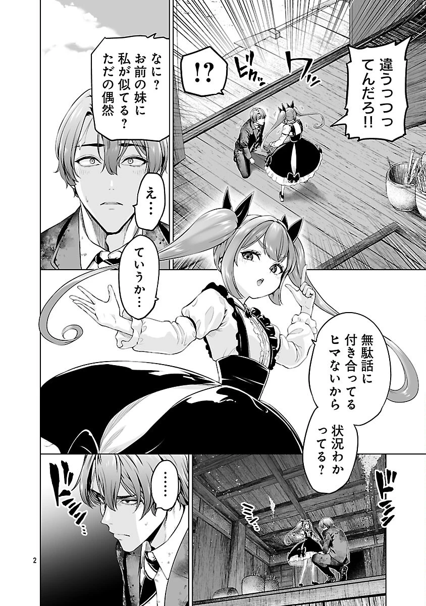 異世界H英雄伝 〜美少女戦士たちは最強軍師の無茶なお願いに逆らえない〜 第3話 - 3