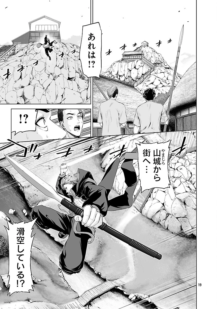 異世界H英雄伝 〜美少女戦士たちは最強軍師の無茶なお願いに逆らえない〜 第4話 - 21