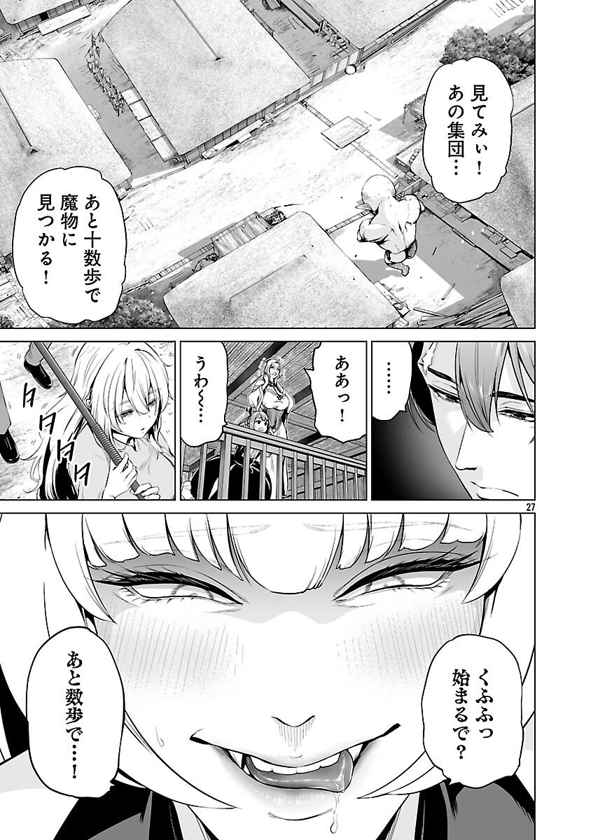 異世界H英雄伝 〜美少女戦士たちは最強軍師の無茶なお願いに逆らえない〜 第5話 - 29