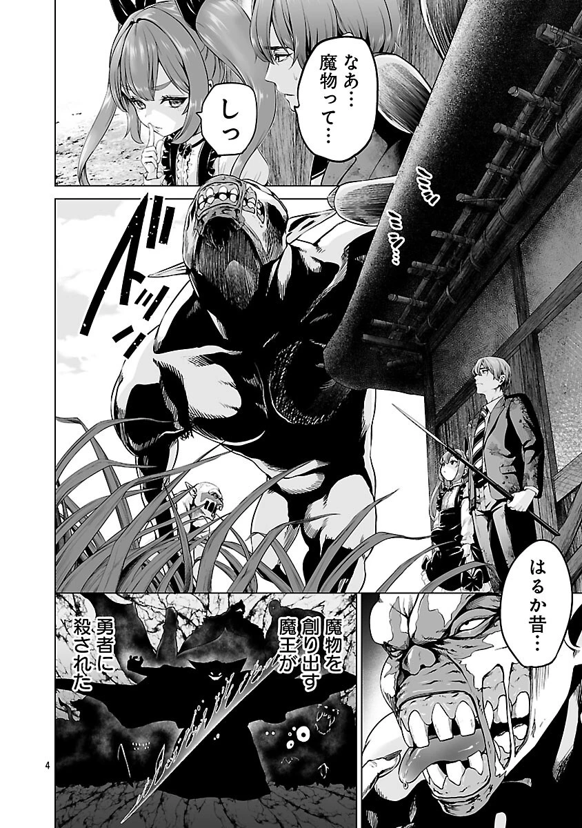 異世界H英雄伝 〜美少女戦士たちは最強軍師の無茶なお願いに逆らえない〜 第3話 - 5