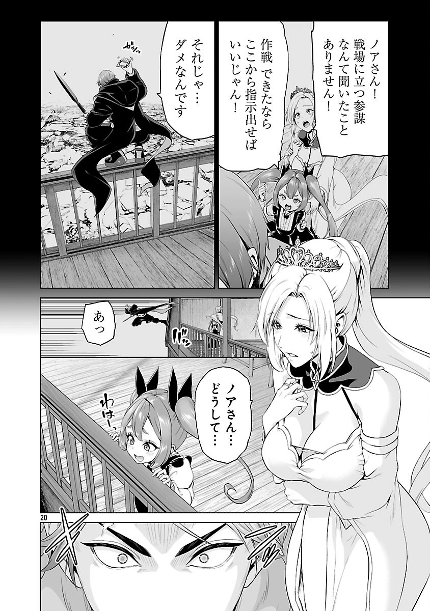 異世界H英雄伝 〜美少女戦士たちは最強軍師の無茶なお願いに逆らえない〜 第4話 - 22