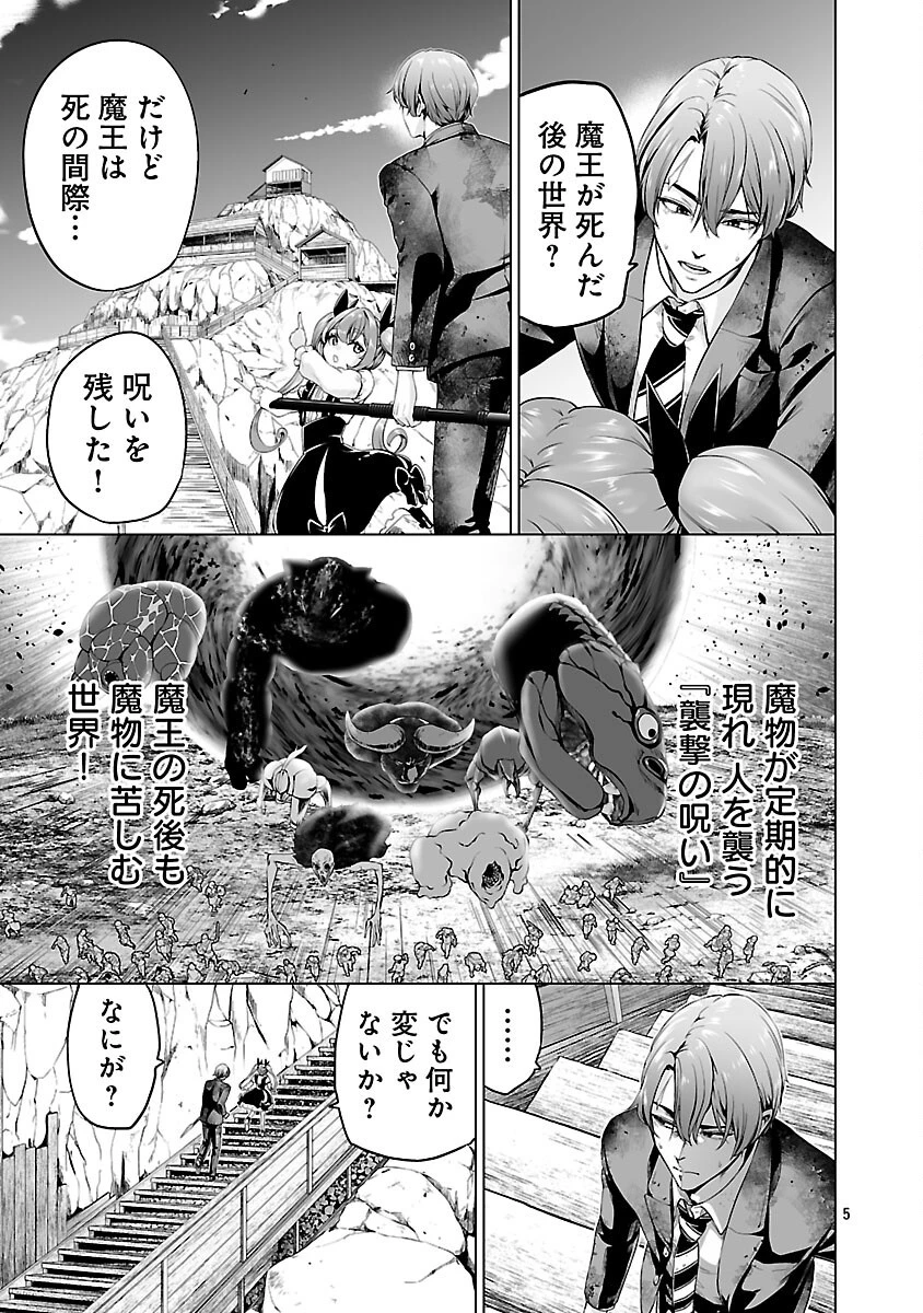 異世界H英雄伝 〜美少女戦士たちは最強軍師の無茶なお願いに逆らえない〜 第3話 - 6