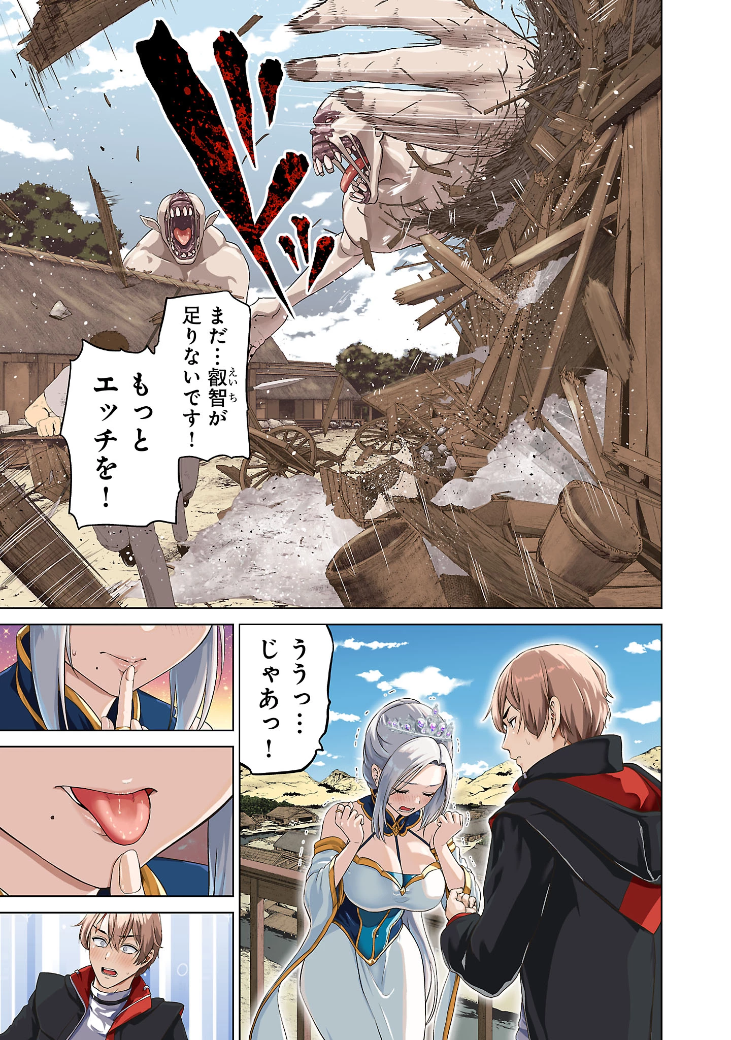 異世界H英雄伝 〜美少女戦士たちは最強軍師の無茶なお願いに逆らえない〜 第1話 - 5
