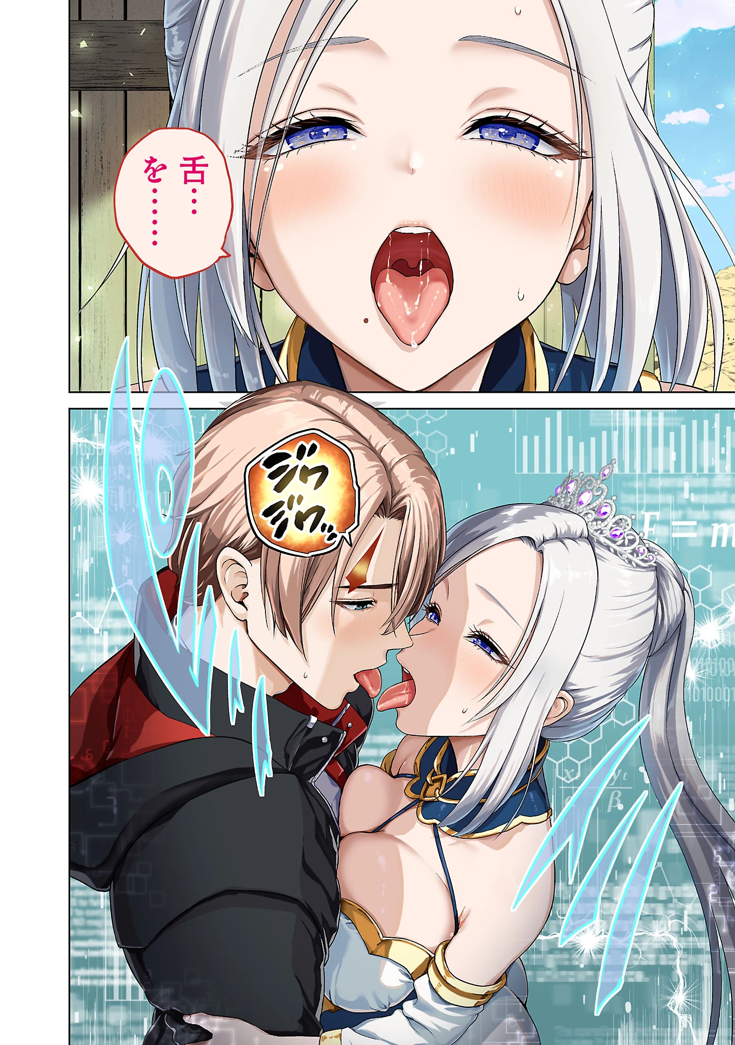異世界H英雄伝 〜美少女戦士たちは最強軍師の無茶なお願いに逆らえない〜 第1話 - 6