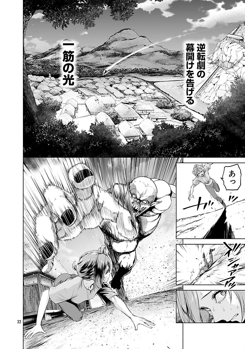 異世界H英雄伝 〜美少女戦士たちは最強軍師の無茶なお願いに逆らえない〜 第4話 - 24