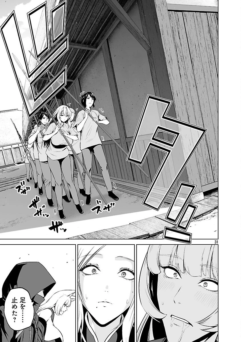異世界H英雄伝 〜美少女戦士たちは最強軍師の無茶なお願いに逆らえない〜 第5話 - 33