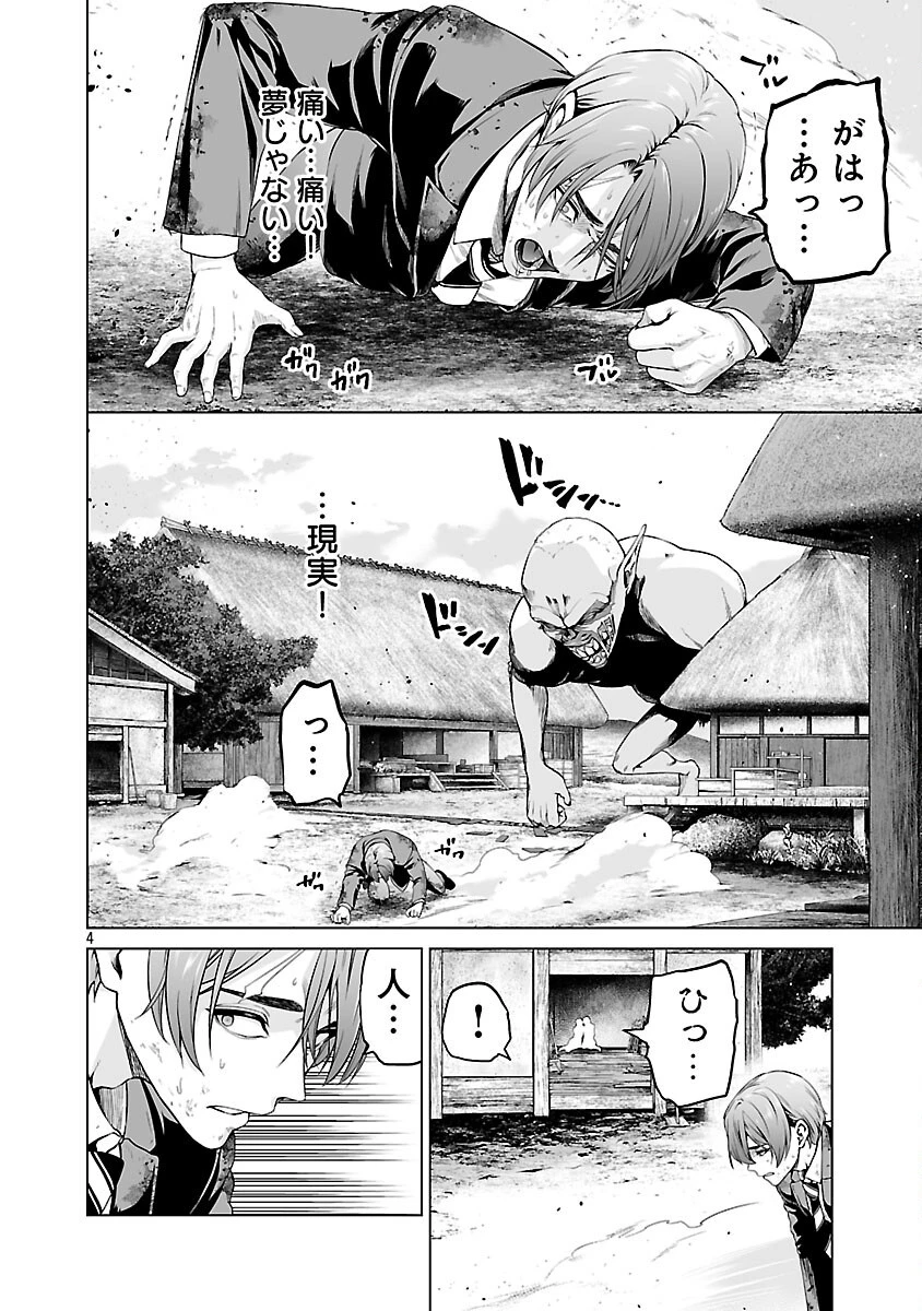 異世界H英雄伝 〜美少女戦士たちは最強軍師の無茶なお願いに逆らえない〜 第2話 - 6