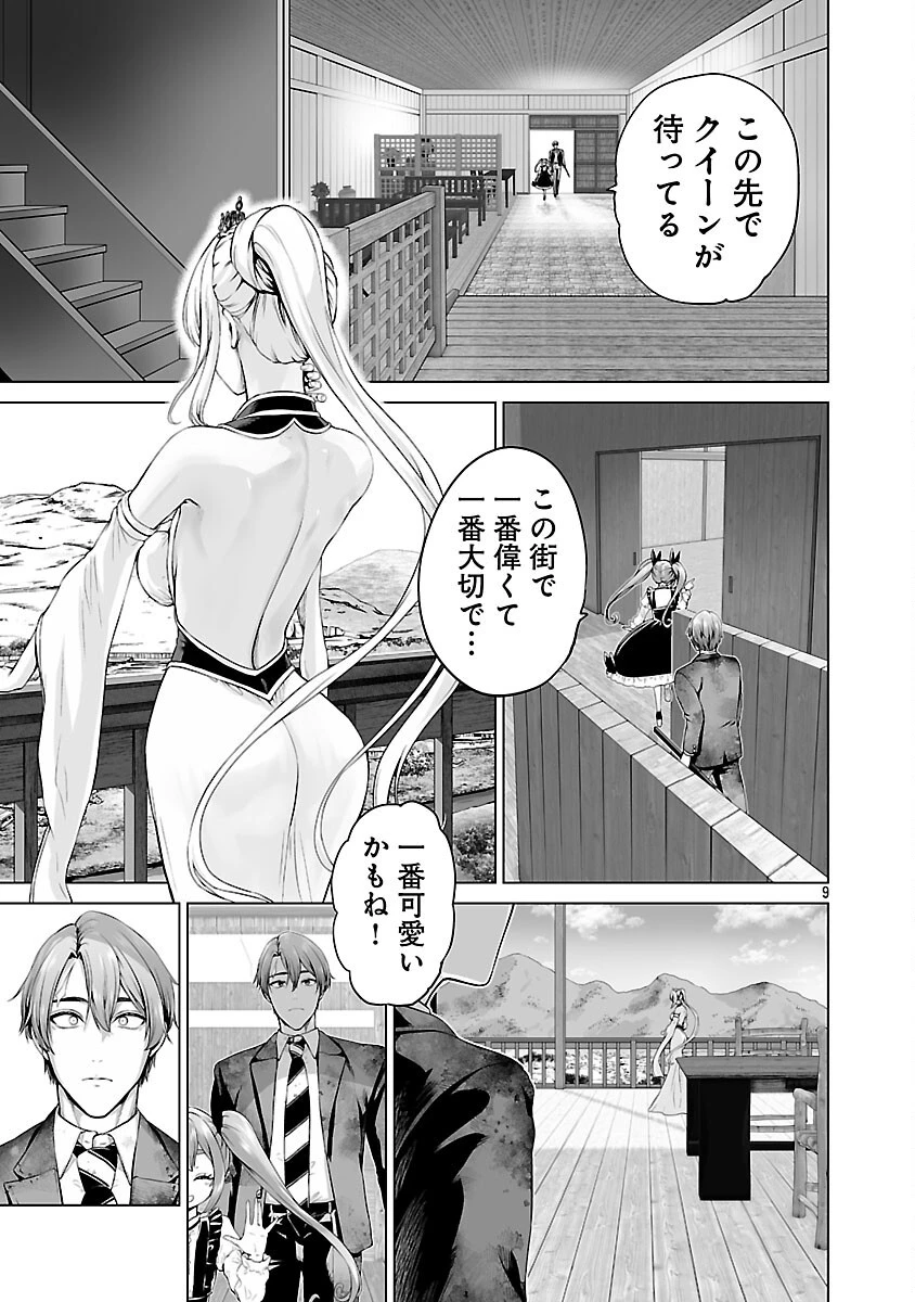 異世界H英雄伝 〜美少女戦士たちは最強軍師の無茶なお願いに逆らえない〜 第3話 - 10