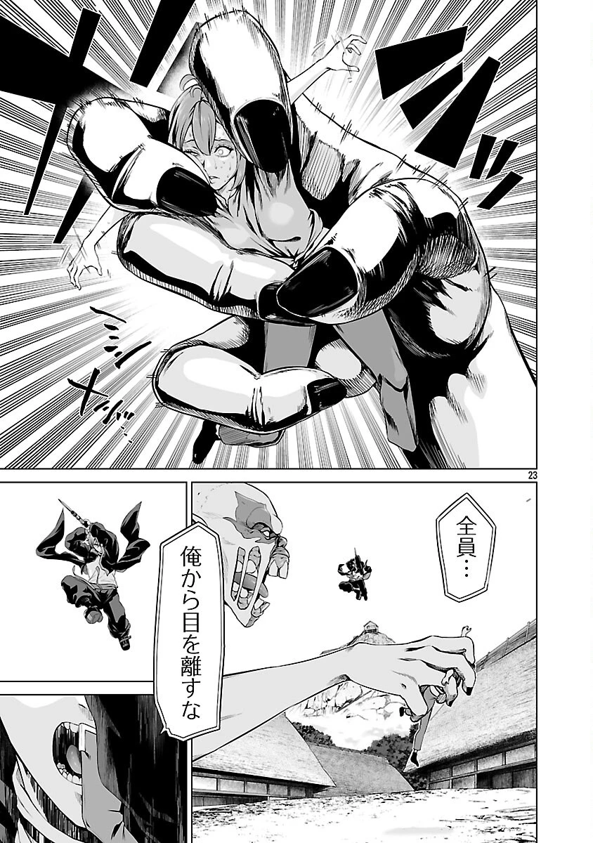 異世界H英雄伝 〜美少女戦士たちは最強軍師の無茶なお願いに逆らえない〜 第4話 - 25