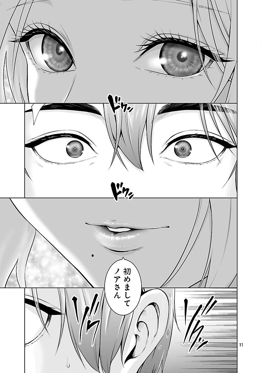 異世界H英雄伝 〜美少女戦士たちは最強軍師の無茶なお願いに逆らえない〜 第3話 - 12