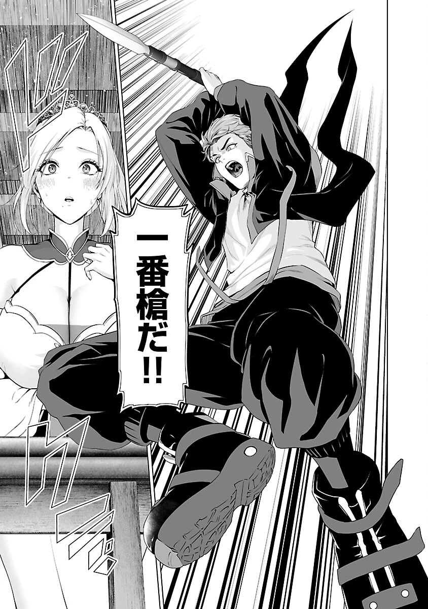 異世界H英雄伝 〜美少女戦士たちは最強軍師の無茶なお願いに逆らえない〜 第4話 - 27