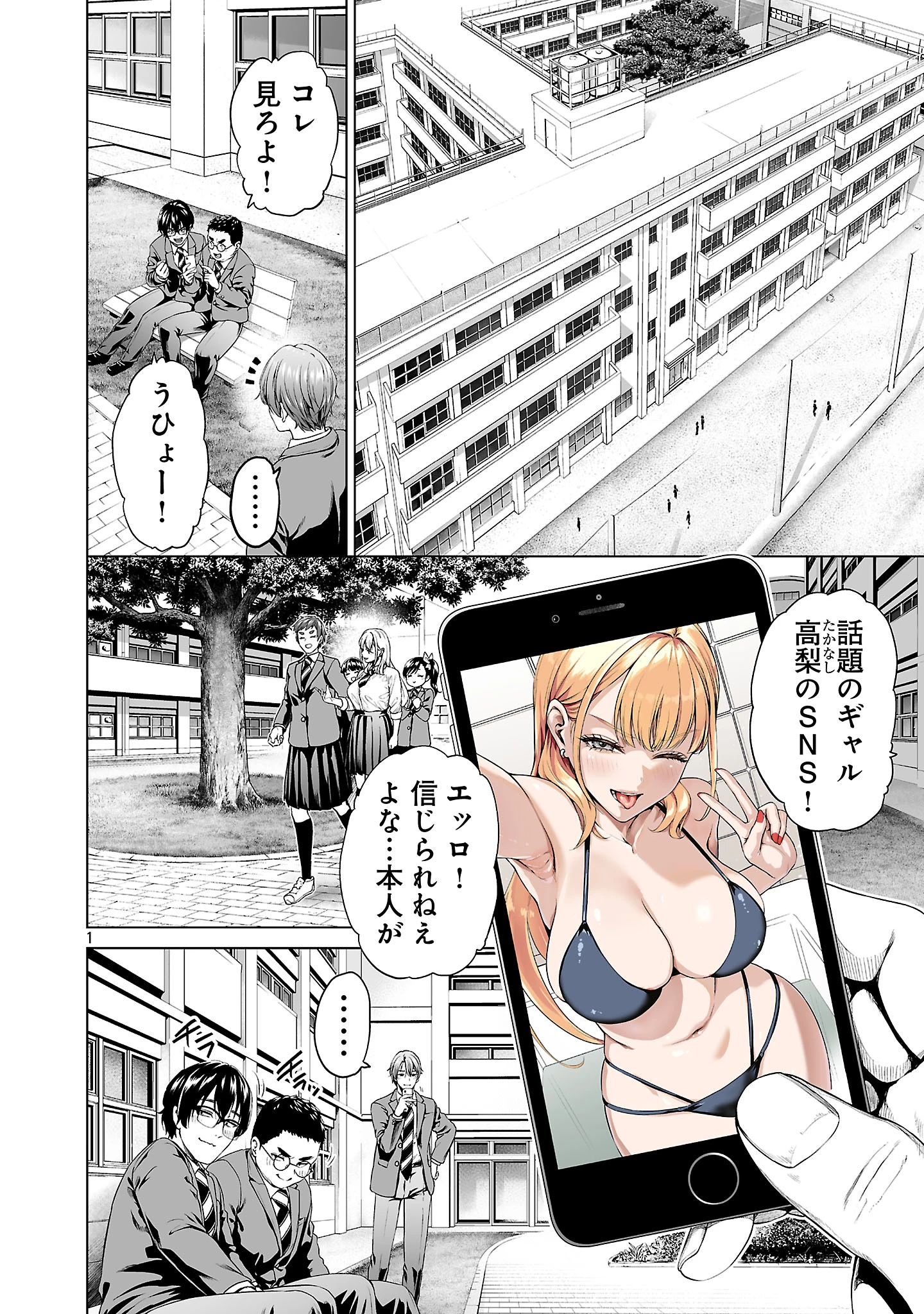 異世界H英雄伝 〜美少女戦士たちは最強軍師の無茶なお願いに逆らえない〜 第1話 - 10