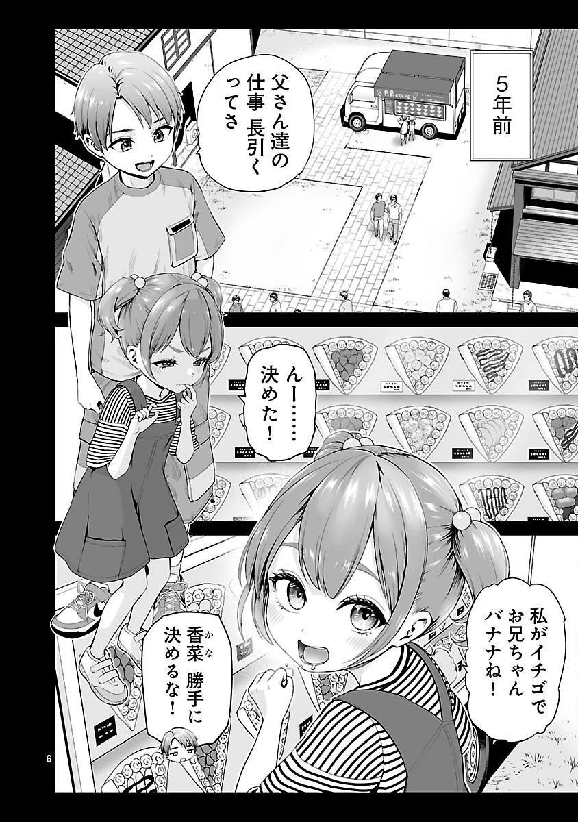 異世界H英雄伝 〜美少女戦士たちは最強軍師の無茶なお願いに逆らえない〜 第2話 - 8