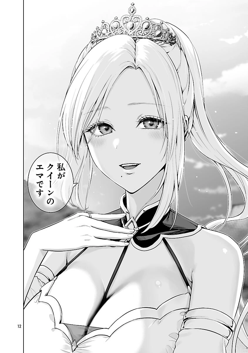 異世界H英雄伝 〜美少女戦士たちは最強軍師の無茶なお願いに逆らえない〜 第3話 - 13