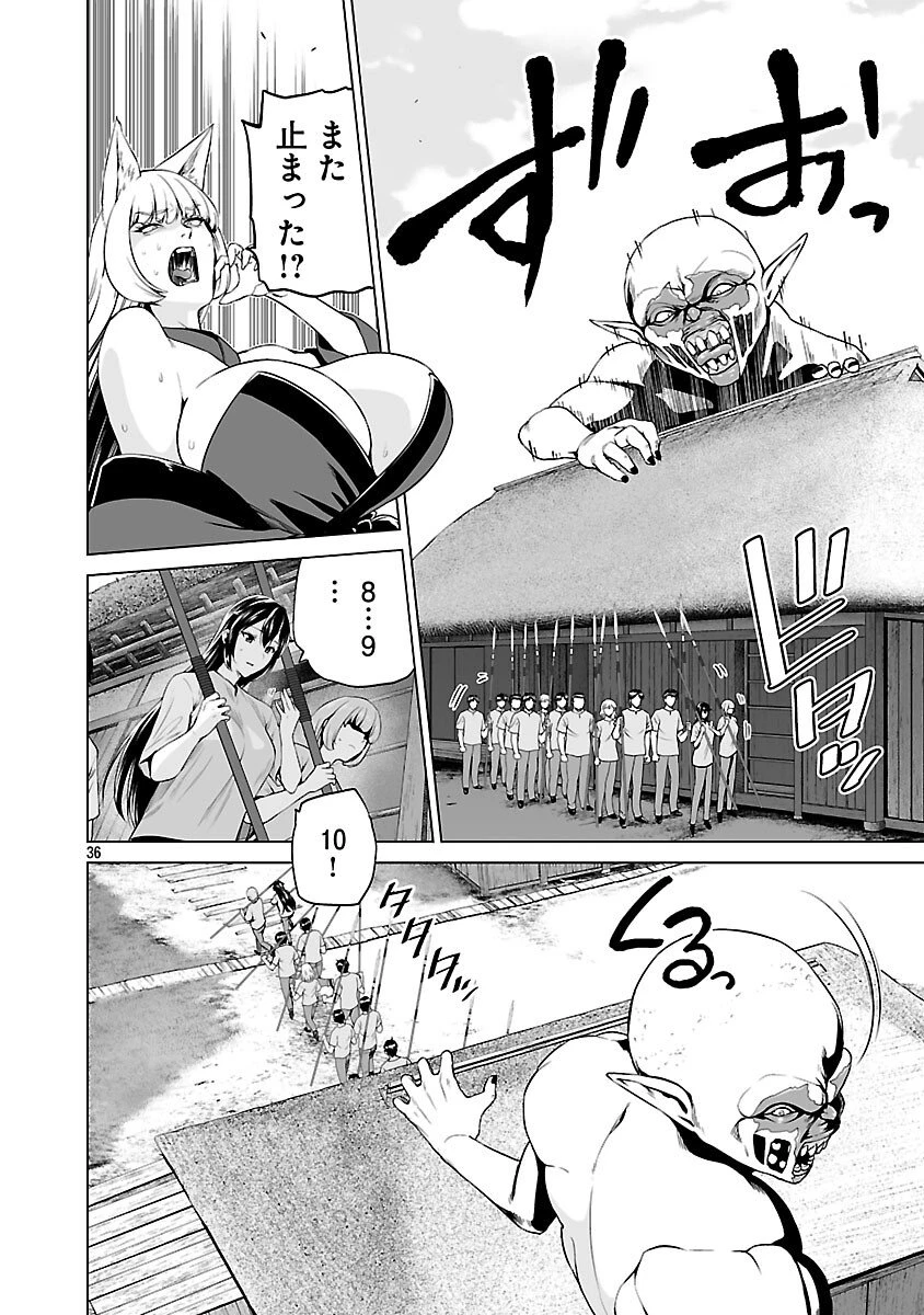 異世界H英雄伝 〜美少女戦士たちは最強軍師の無茶なお願いに逆らえない〜 第5話 - 38