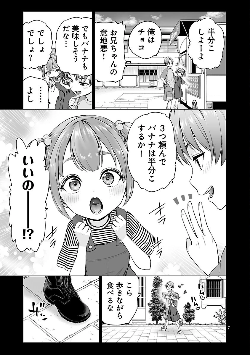 異世界H英雄伝 〜美少女戦士たちは最強軍師の無茶なお願いに逆らえない〜 第2話 - 9