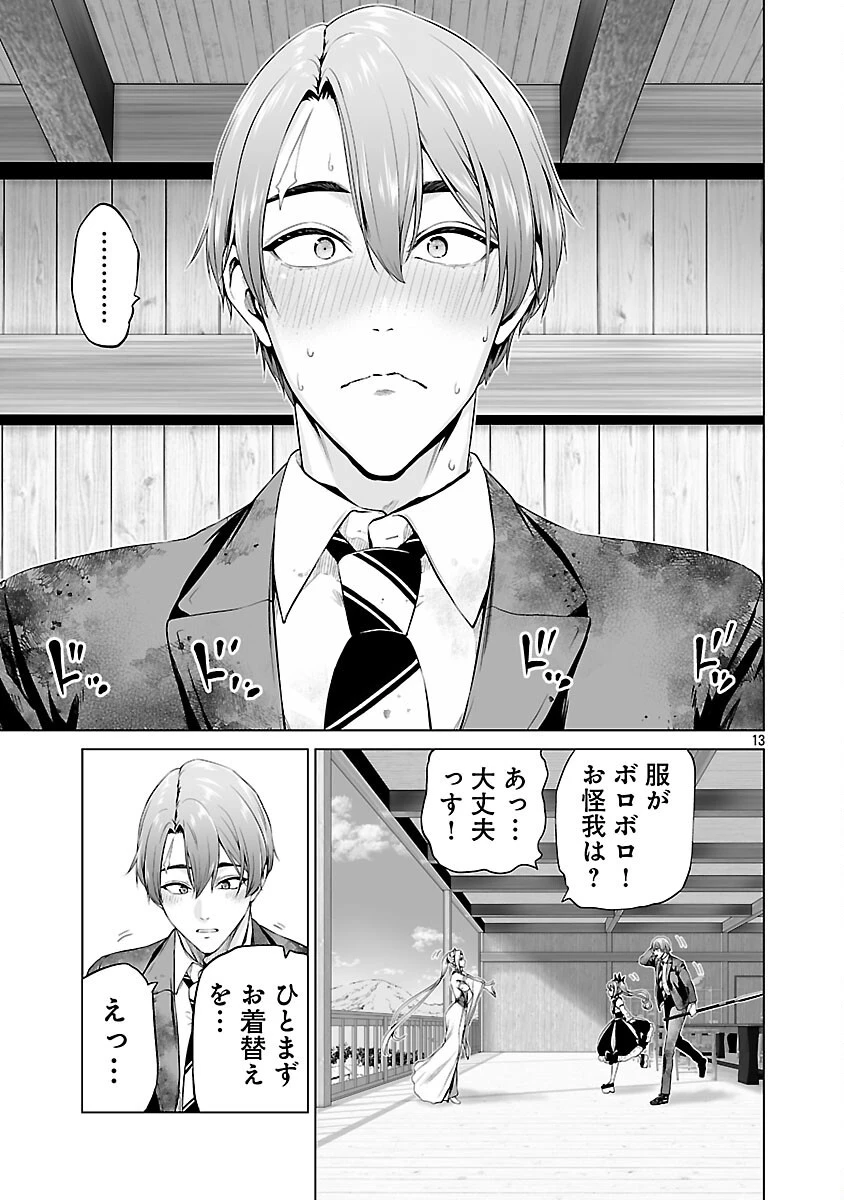 異世界H英雄伝 〜美少女戦士たちは最強軍師の無茶なお願いに逆らえない〜 第3話 - 14