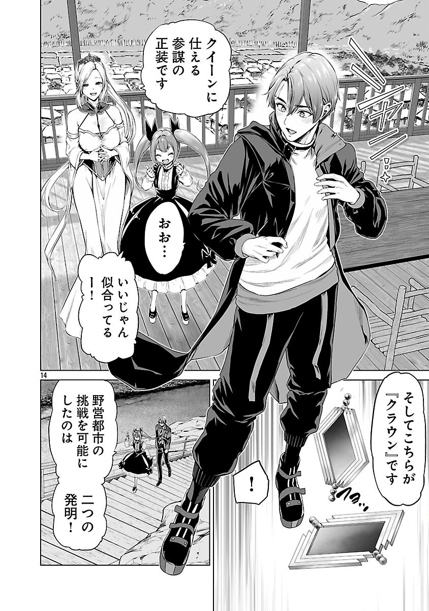 異世界H英雄伝 〜美少女戦士たちは最強軍師の無茶なお願いに逆らえない〜 第3話 - 15