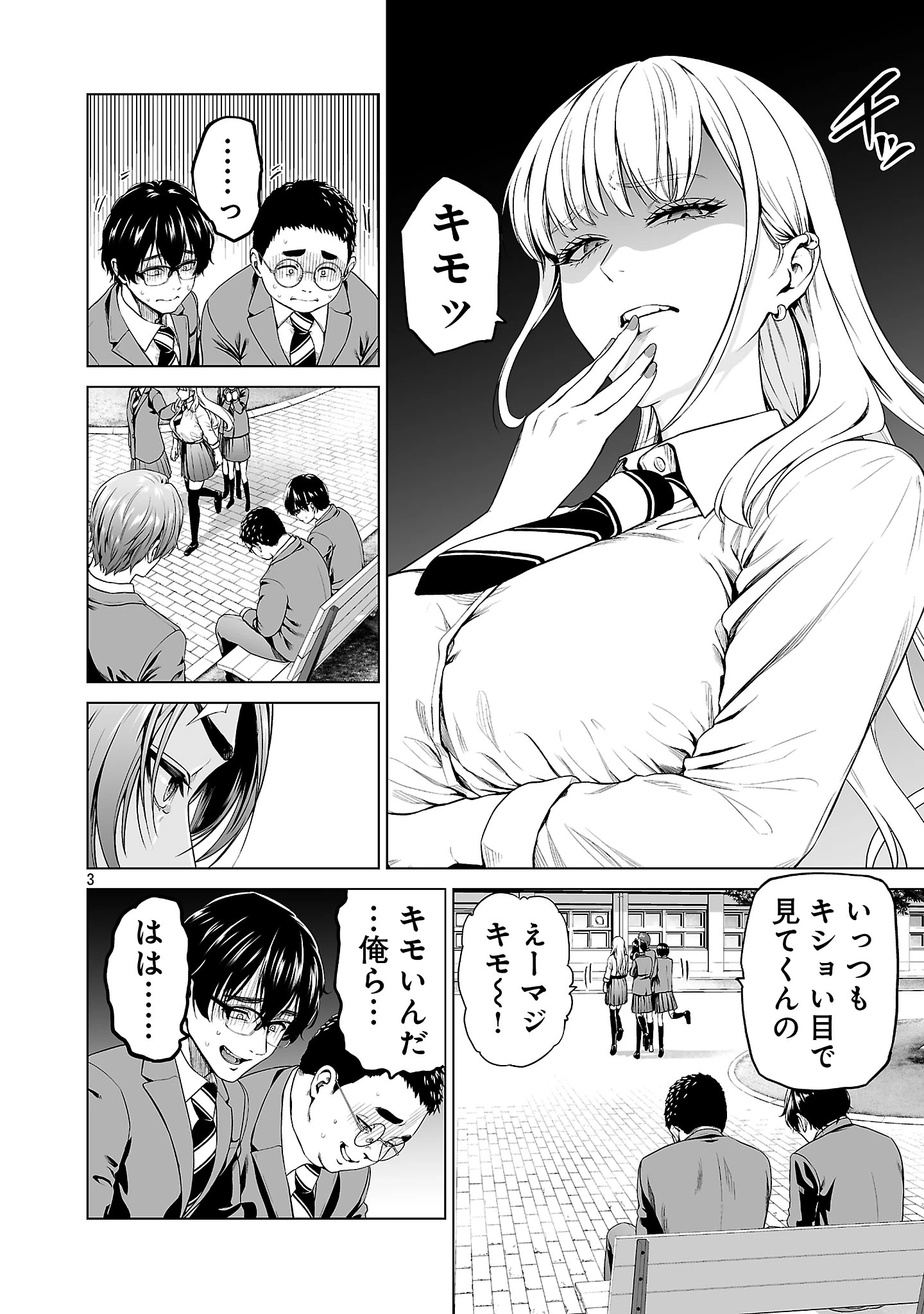 異世界H英雄伝 〜美少女戦士たちは最強軍師の無茶なお願いに逆らえない〜 第1話 - 12